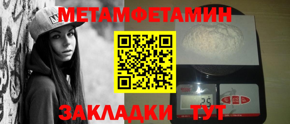 АМФЕТАМИН 98% Черкесск