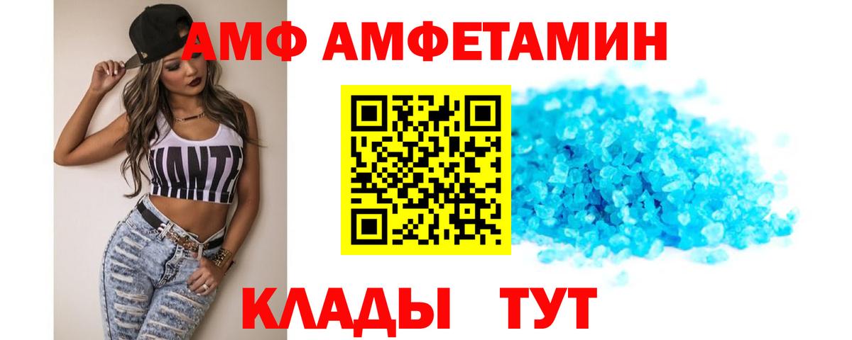 Черкесск  АМФЕТАМИН Розовый  мега рабочий сайт  Вход с VPN 