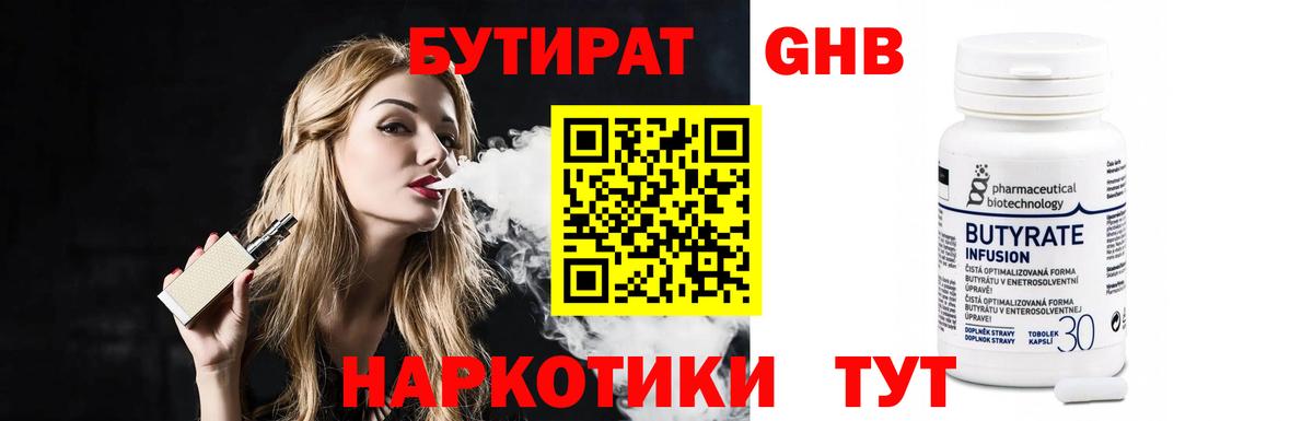 Черкесск  Бутират вода  Вход с VPN 