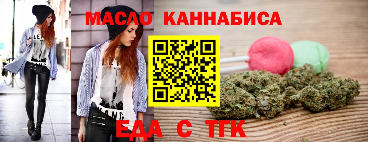 Cannafood конопля  Вход с VPN  Черкесск 