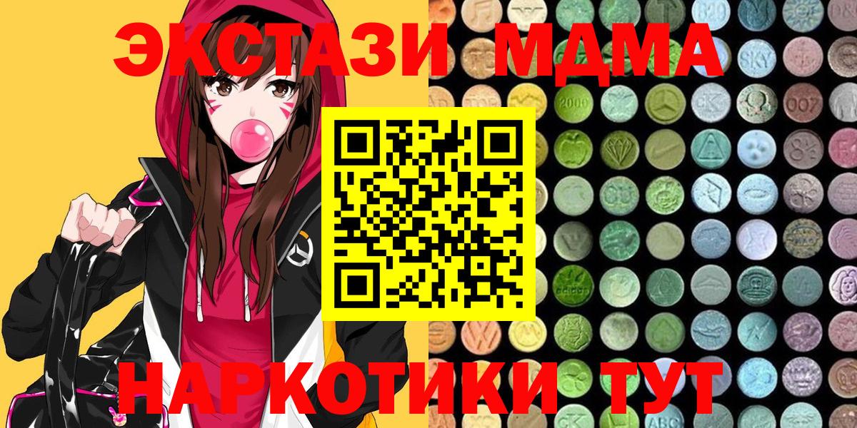 Ecstasy  ЭКСТАЗИ 99%  Вход с VPN  Черкесск 