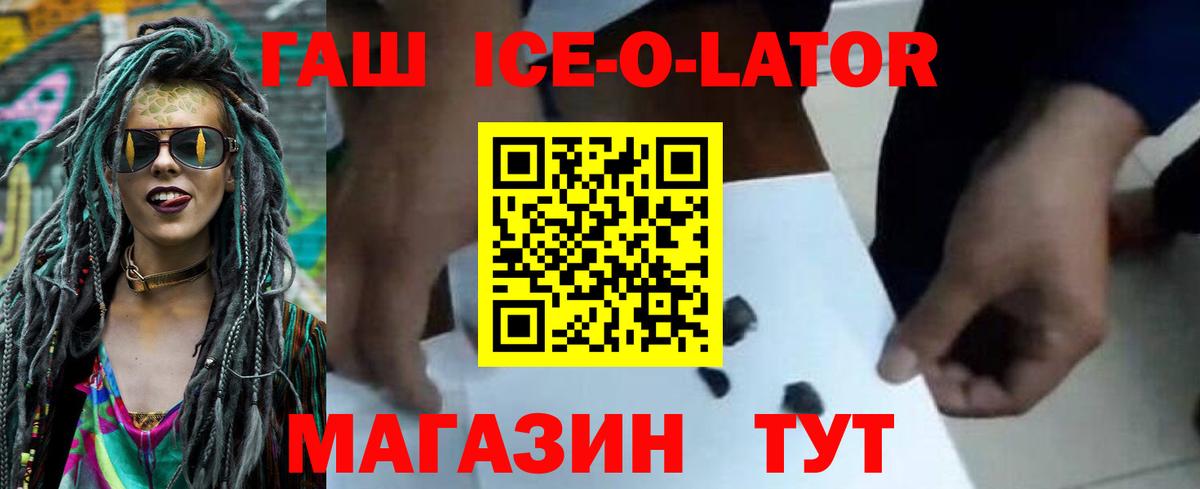 ГАШ хэш Черкесск