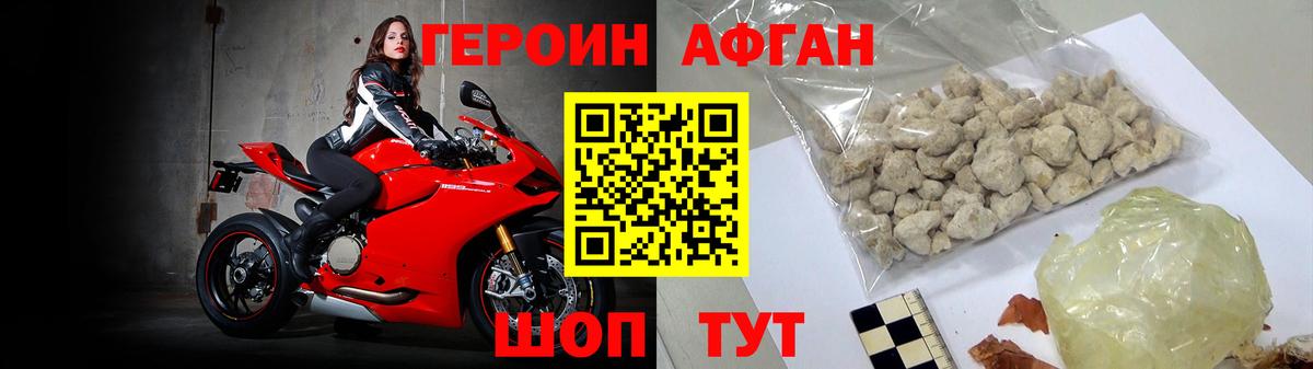 ГЕРОИН VHQ Черкесск