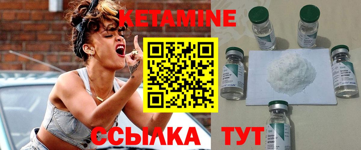 Кетамин ketamine  Кетамин ketamine  Вход с VPN  Черкесск 