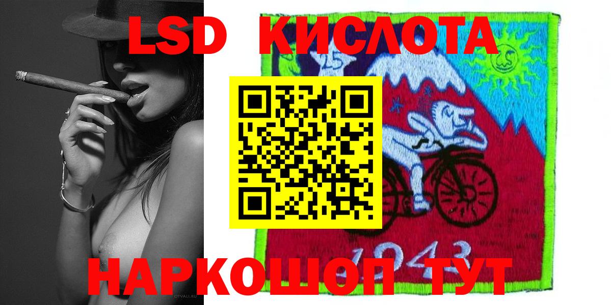 LSD-25 экстази ecstasy  Вход с VPN  Черкесск  Лсд 25 экстази кислота 