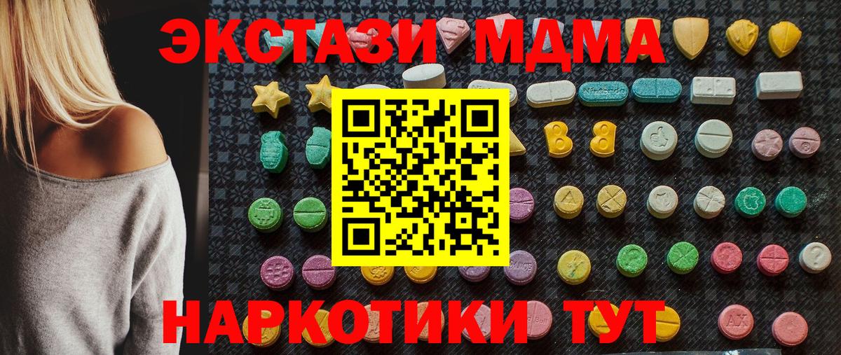 МДМА  MDMA VHQ  Вход с VPN  МДМА молли  Черкесск 