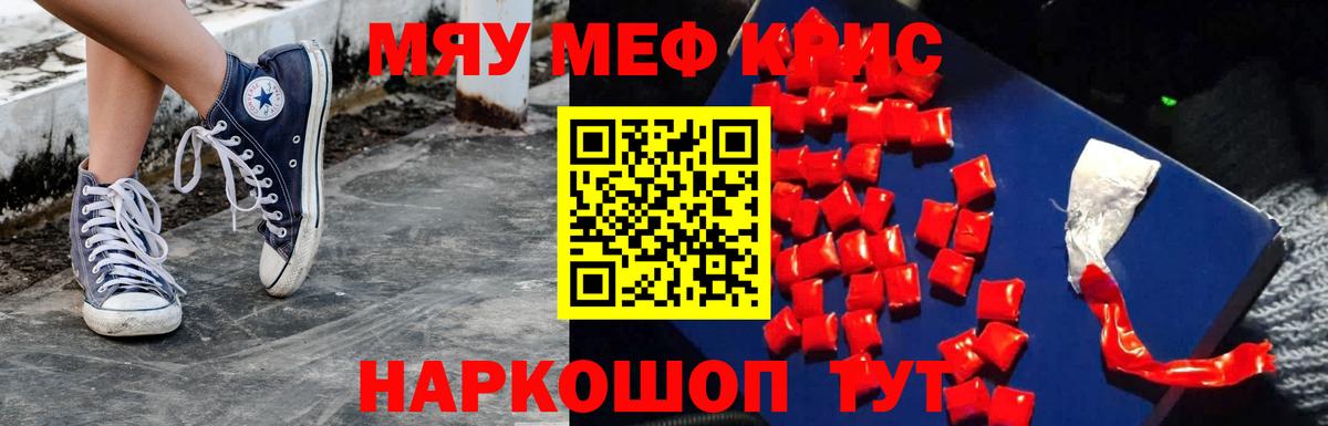 Мефедрон  Меф VHQ  Вход с VPN  Меф мука  Черкесск 
