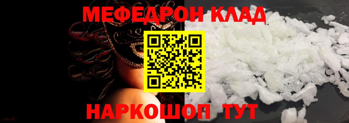 Мефедрон Черкесск