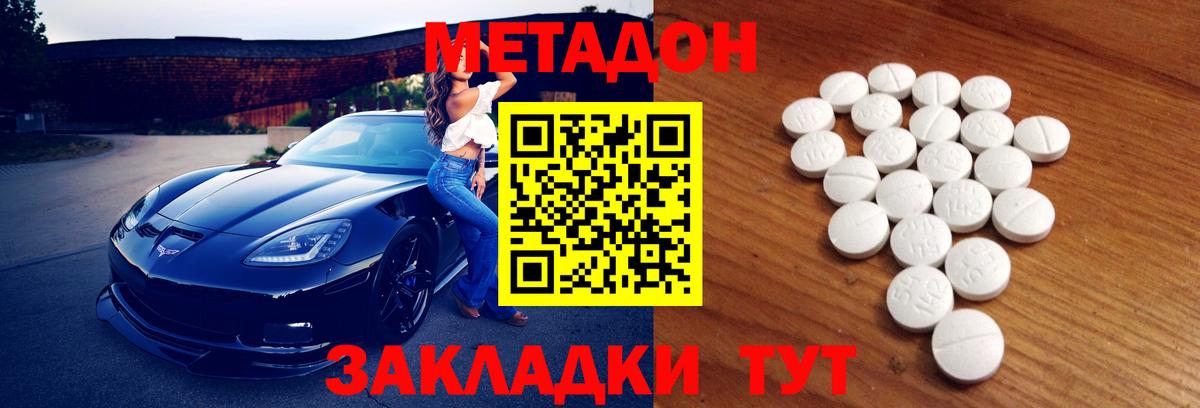 Метадон VHQ Черкесск
