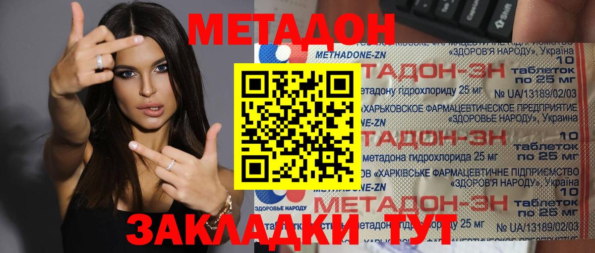 Метадон мёд  Вход с VPN  Черкесск  Метадон VHQ 