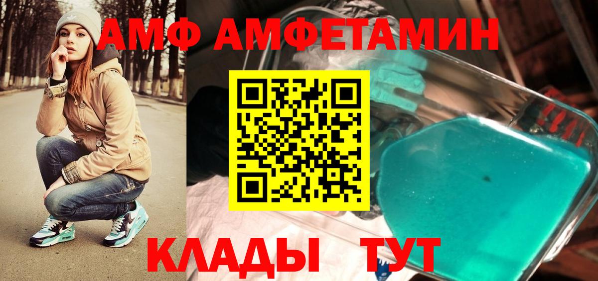 Метамфетамин  Вход с VPN  Черкесск  Метамфетамин кристалл 