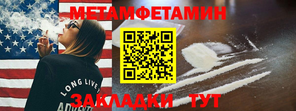 МЕТАМФЕТАМИН Декстрометамфетамин 99.9% Черкесск